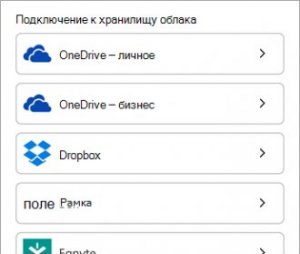 Выберите облачную службу.